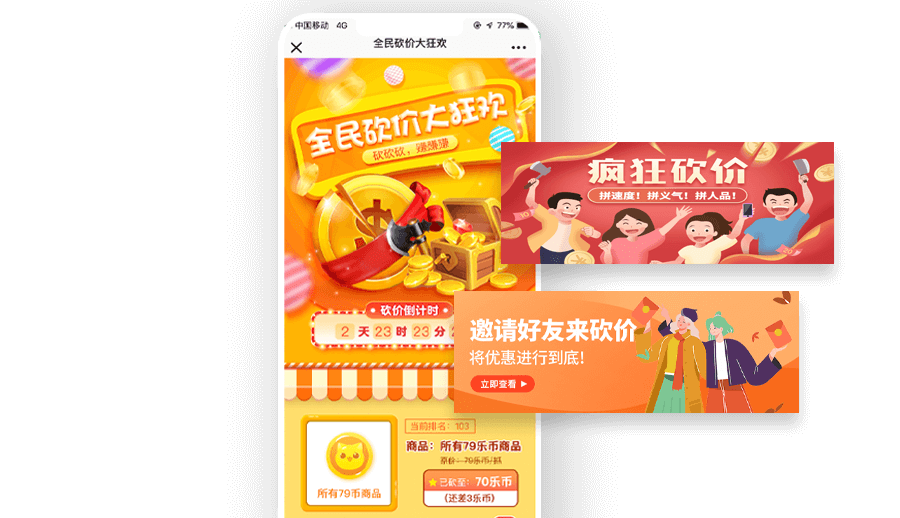 积分商城优惠券类案例图
