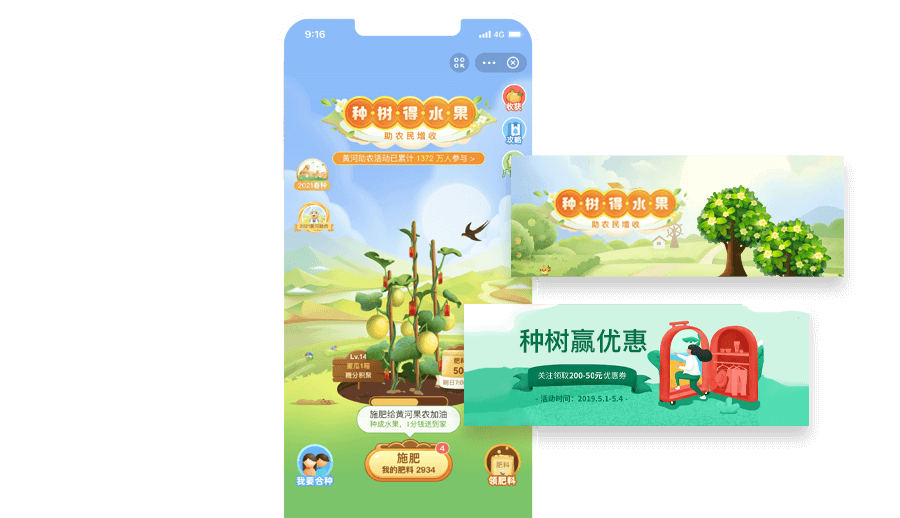 积分商城优惠券类案例图