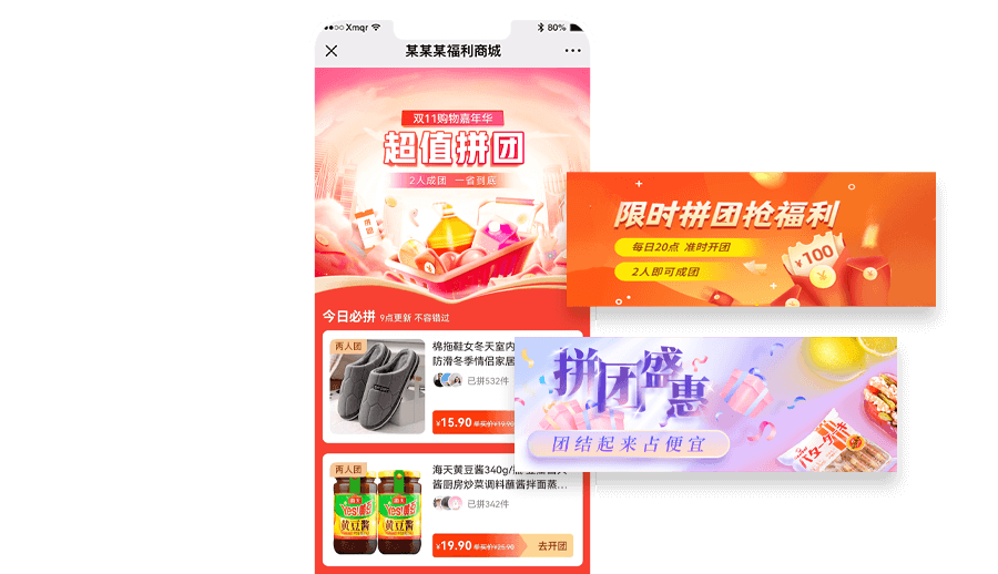 积分商城优惠券类案例图