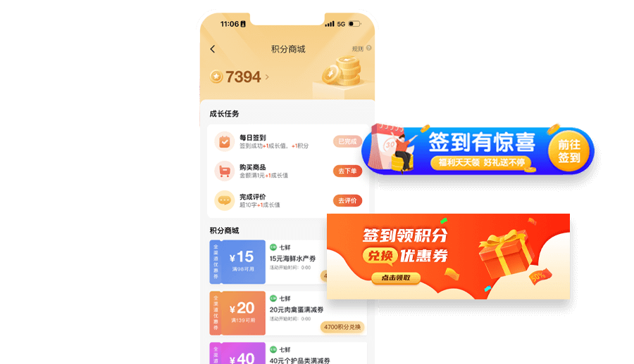 积分商城优惠券类案例图