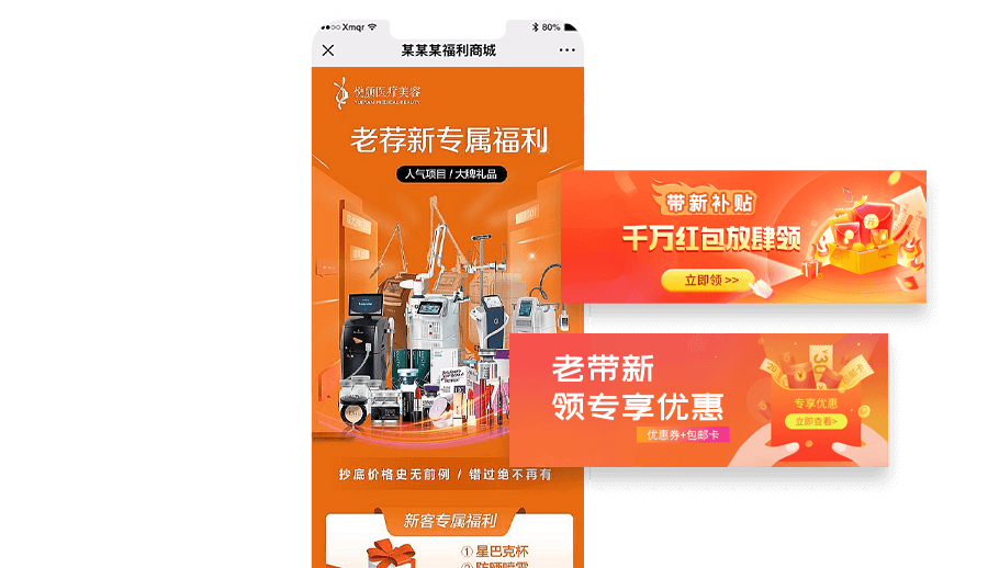 积分商城优惠券类案例图