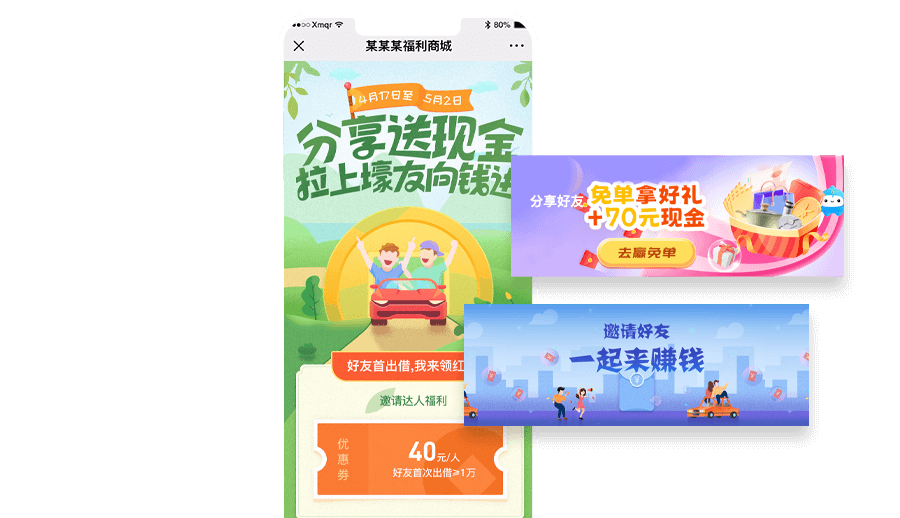 积分商城优惠券类案例图