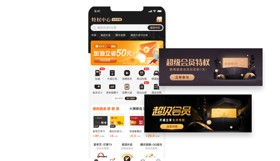 积分商城优惠券类案例图