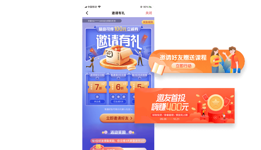 积分商城优惠券类案例图
