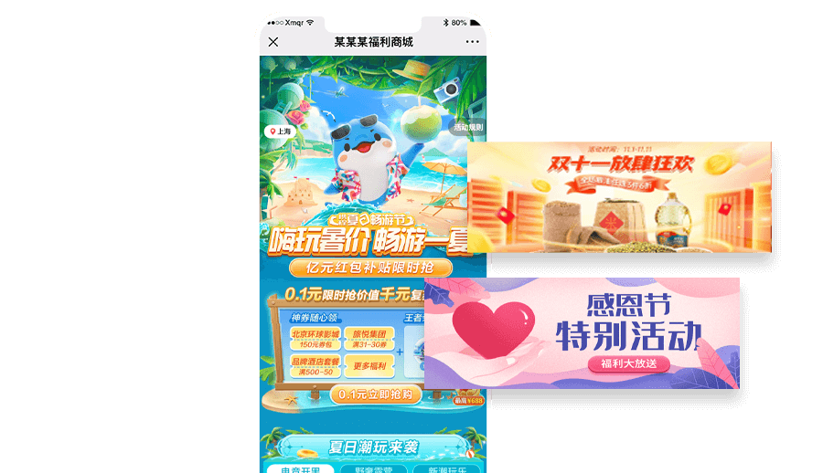 积分商城优惠券类案例图